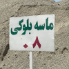 انواع-مصالح